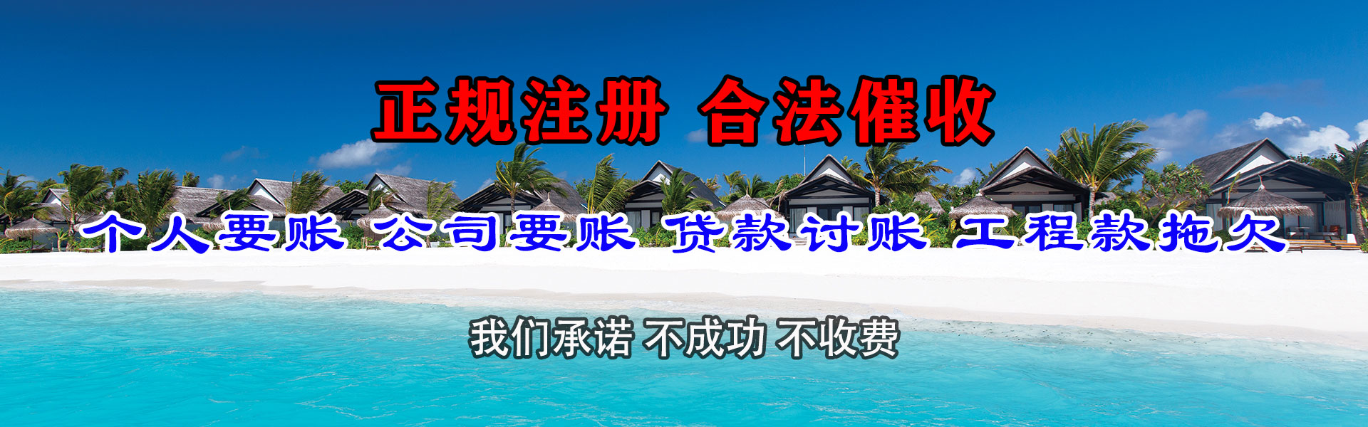 延边催收公司